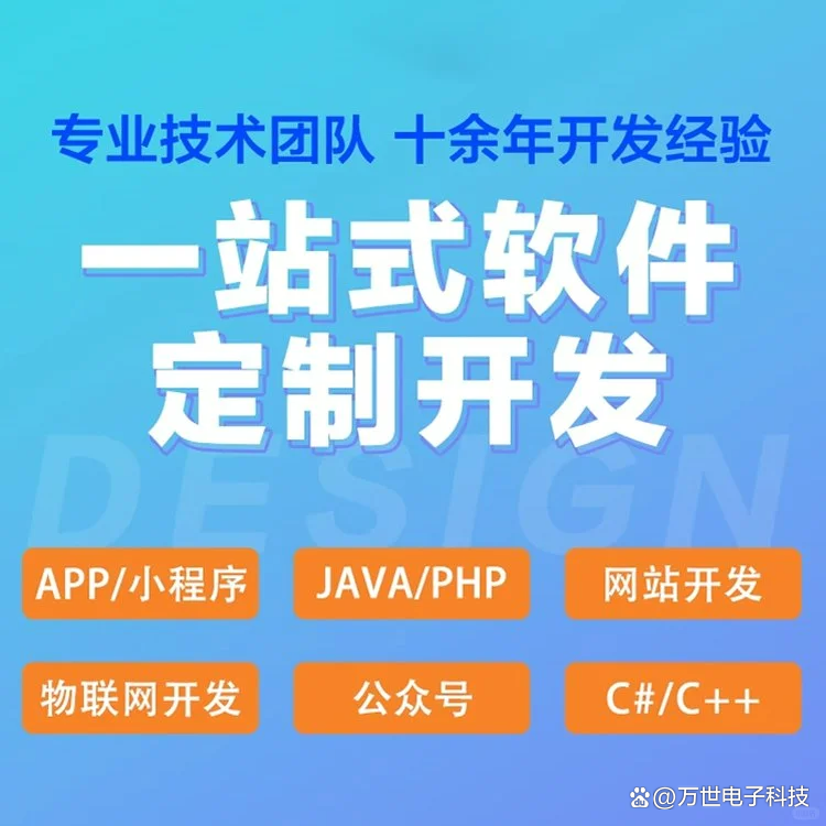 晋中软件开发